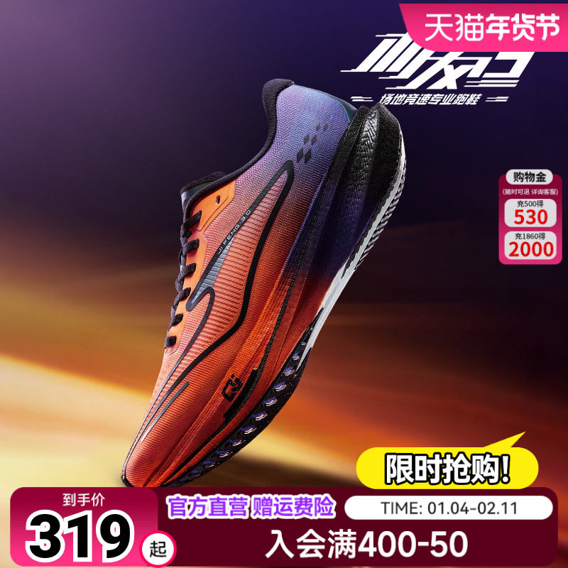 鸿星尔克极风3专业竞速跑鞋男跑鞋减震中考体测鞋秋季新款运动鞋,运动鞋new,跑步鞋,淘宝优惠券,粉丝福利购,淘宝优惠卷
