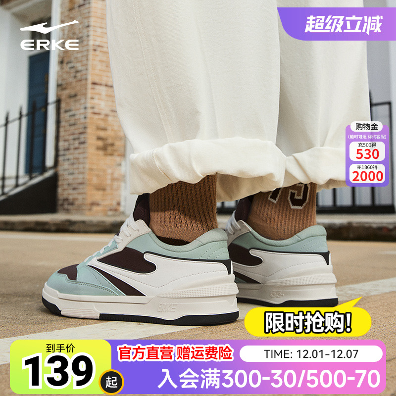 无双鸿星尔克男板鞋秋季