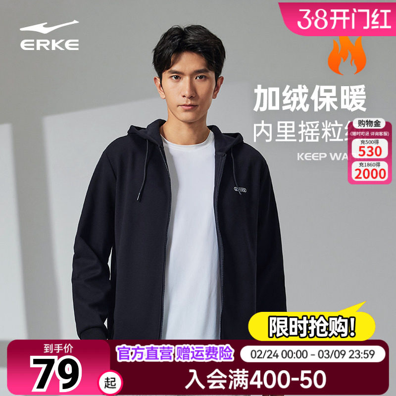 鸿星尔克运动外套夏季男士休闲加绒开衫卫衣帽衫针织连帽上衣男装
