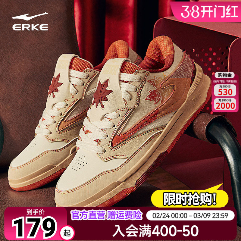 鸿星尔克运动鞋男鞋无双枫叶板鞋男款秋季滑板鞋百搭厚底休闲鞋女