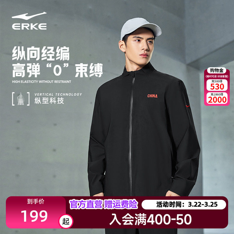 纵型科技丨鸿星尔克中国外套男2026春季新款男士运动针织立领夹克