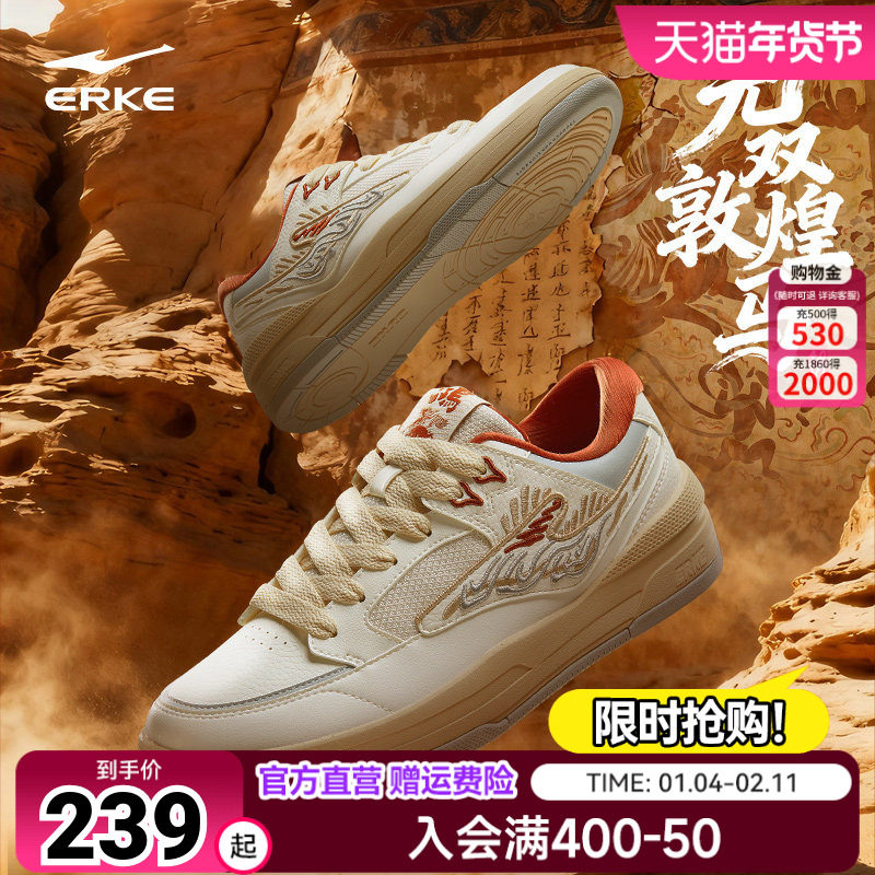 无双敦煌马鸿星尔克男鞋板鞋冬季新款鞋子休闲女鞋圣诞礼物运动鞋,运动鞋new,板鞋,淘宝优惠券,粉丝福利购,淘宝优惠卷