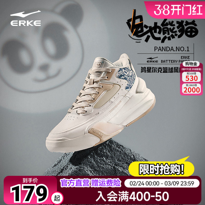 电池熊猫鸿星尔克高帮板鞋男鞋2026秋冬新厚底增高休闲鞋运动鞋男
