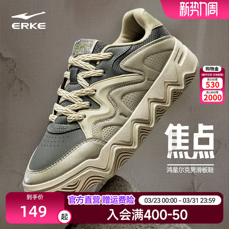 鸿星尔克焦点板鞋男夏季厚底增高鞋子女百搭轻便休闲鞋复古运动鞋