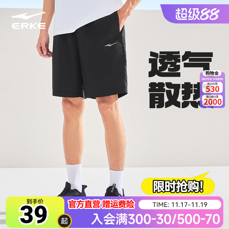 鸿星尔克运动短裤男士秋季健身速干裤薄款训练透气短裤五分裤