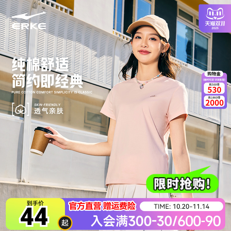 鸿星尔克短袖女秋季凉感女士纯棉透气运动服t恤女装冰丝半袖上衣