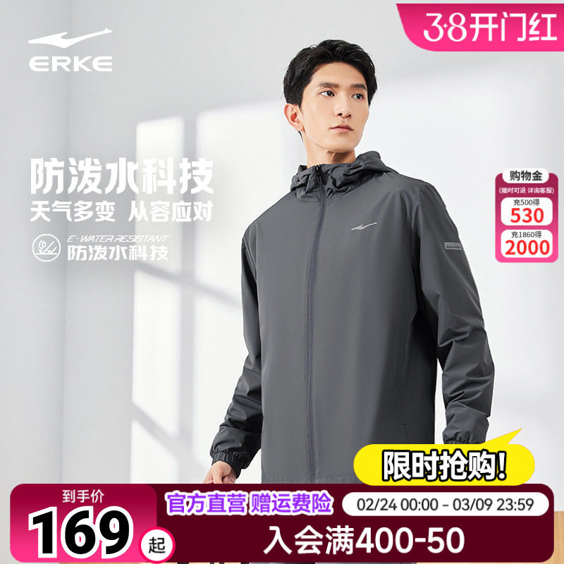 鸿星尔克外套男2026夏季新款男士运动风衣防泼水夹克上衣爸爸男装