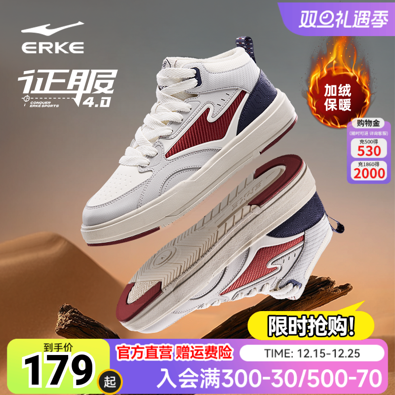 征服鸿星尔克板鞋男鞋冬季加厚鞋子加绒保暖棉鞋休闲鞋高帮运动鞋