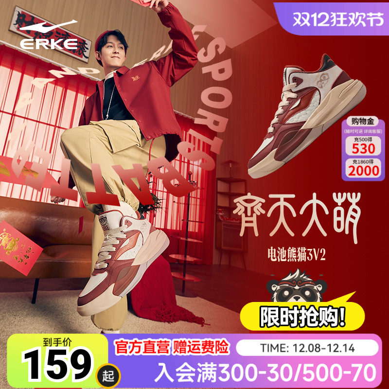 鸿星尔克男高帮板鞋电池熊猫3V2新款板鞋