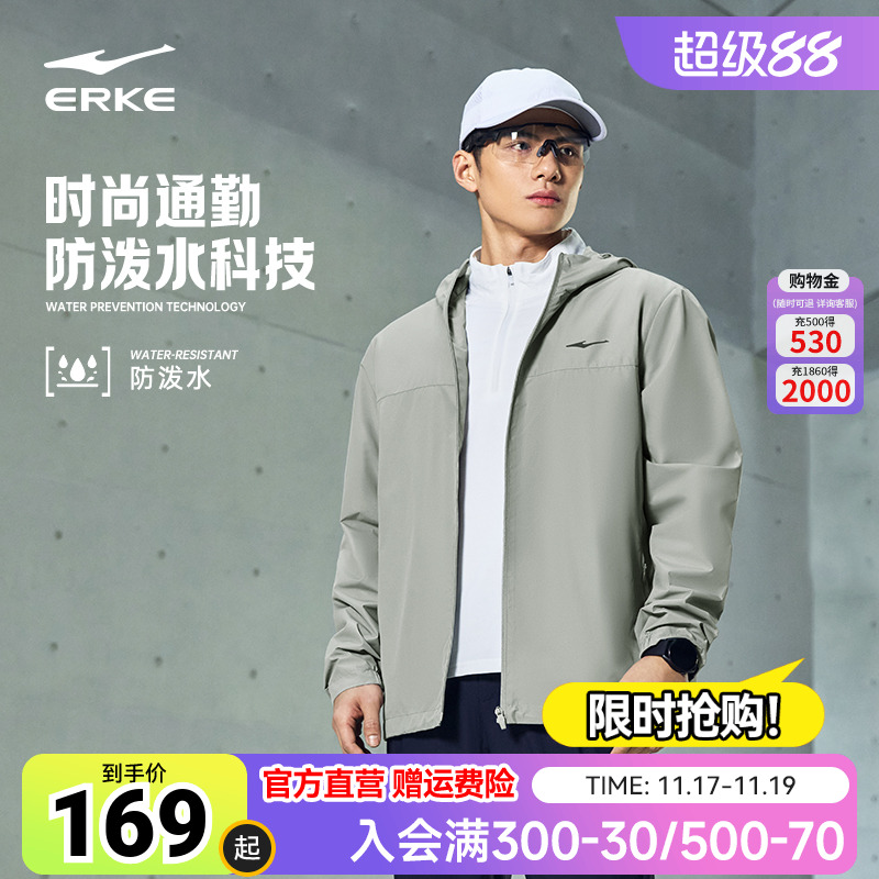 erke/鸿星尔克运动外套男