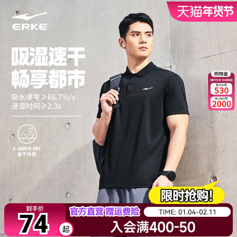 鸿星尔克短袖男2026秋季新款男士运动t恤冰丝速干上衣POLO衫男装,运动服/休闲服装,运动T恤,淘宝优惠券,粉丝福利购,淘宝优惠卷