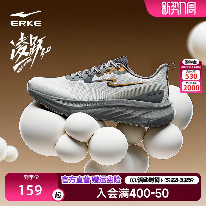 鸿星尔克凌跃3跑步鞋男夏季新款软底缓震运动鞋黑色轻便男鞋跑鞋