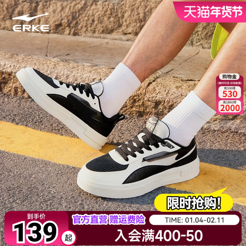 惊鸿2鸿星尔克板鞋男小白鞋秋季低帮厚底男款轻便休闲鞋运动鞋子,运动鞋new,板鞋,淘宝优惠券,粉丝福利购,淘宝优惠卷