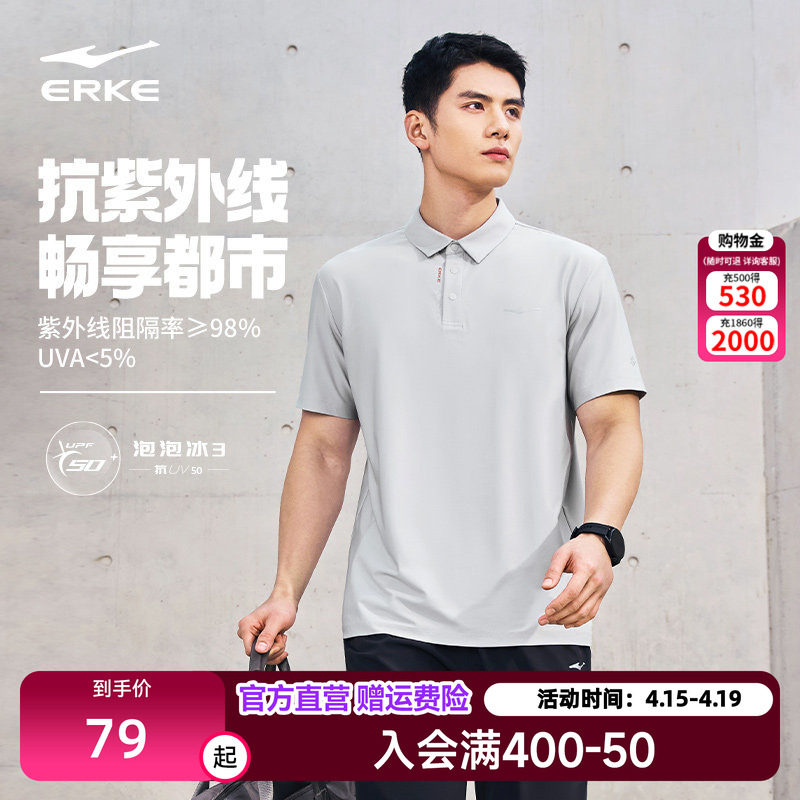 鸿星尔克POLO衫短袖男2026夏季新款男士运动冰丝防晒翻领t恤男款