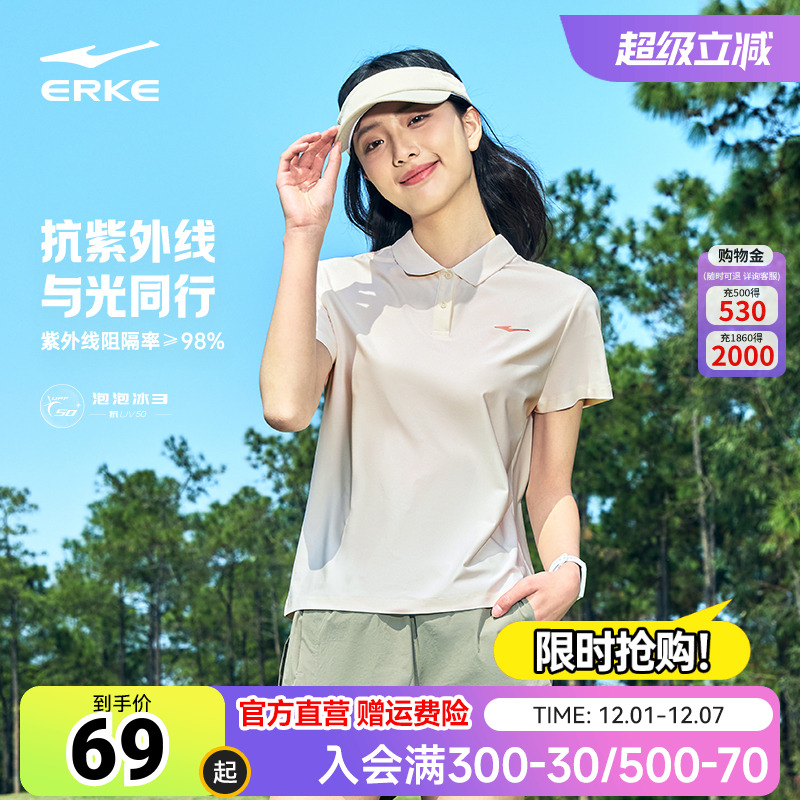 鸿星尔克polo衫t恤女秋季新款女士防晒翻领短袖运动上衣女装女款