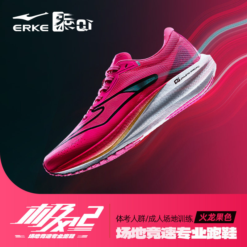 鸿星尔克极风2.0跑步鞋夏季冬新款男鞋中考体测训练跑鞋运动鞋子