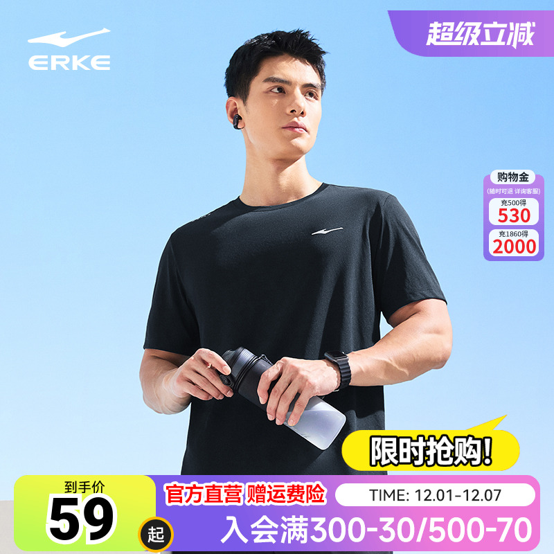 erke/鸿星尔克速干男t恤