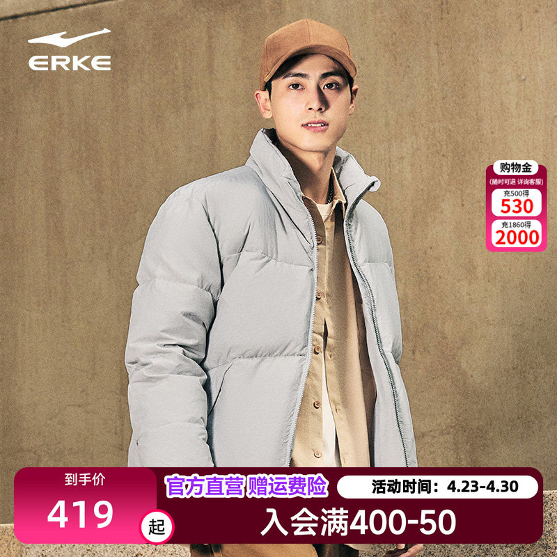 鸿星尔克羽绒服男款2026冬季新款保暖宽松立领羽绒服外套夹克上衣