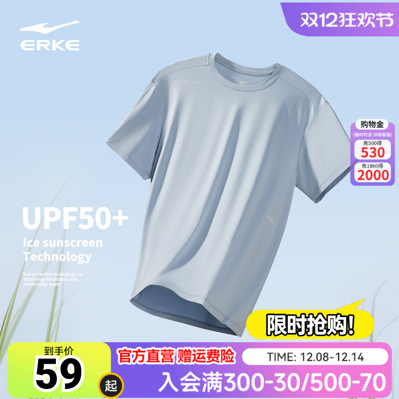 erke/鸿星尔克冰丝速干t恤男