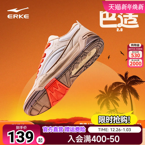 鸿星尔克板鞋男鞋巴适面包鞋2025秋季新款厚底男士潮流休闲运动鞋