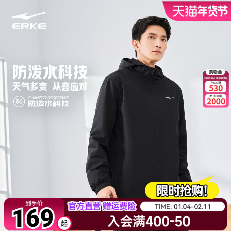 鸿星尔克外套男2026夏季新款男士运动风衣防泼水夹克上衣爸爸男装,运动服/休闲服装,运动风衣,淘宝优惠券,粉丝福利购,淘宝优惠卷