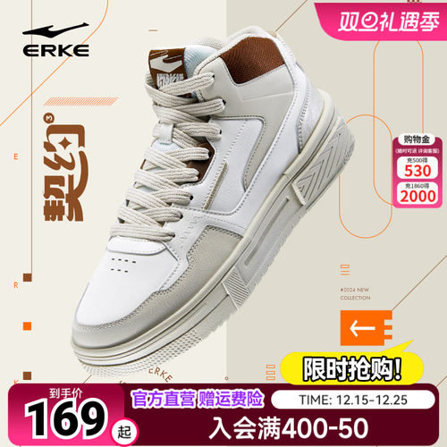 鸿星尔克男高帮板鞋男鞋小白鞋厚底休闲鞋