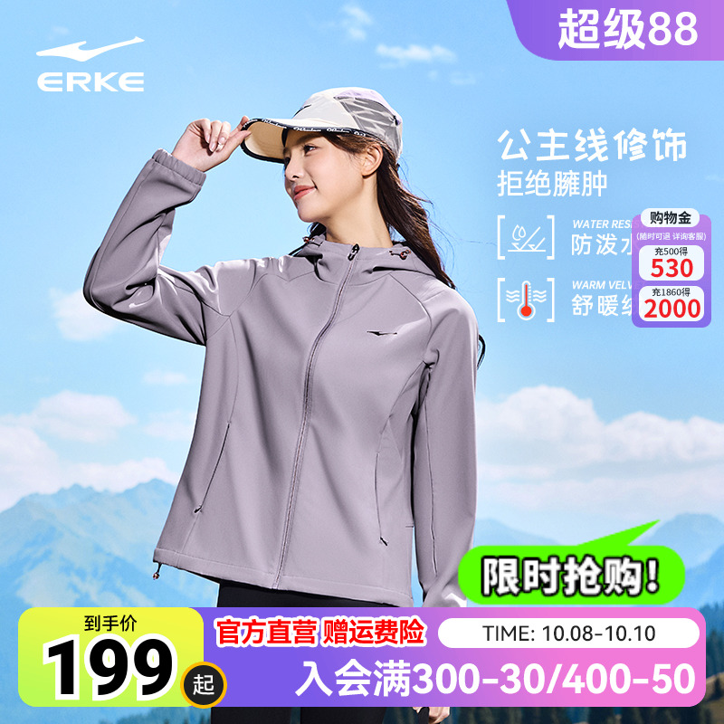 鸿星尔克外套女2024秋季新款女士户外运动防泼水风衣加绒夹克女装