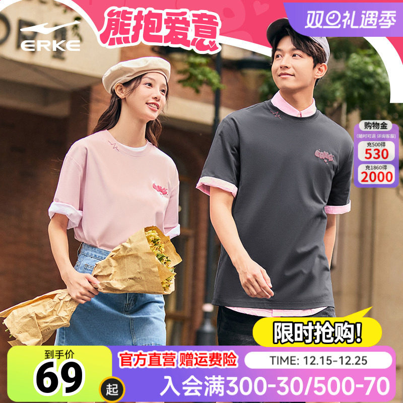 熊抱爱意丨鸿星尔克2025春季新款男女情侣情人节宽松休闲短袖T恤