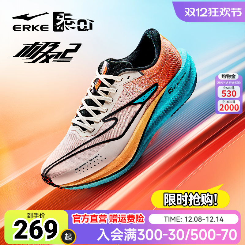 极风2|鸿星尔克春季跑步鞋专业体测运动鞋学生中考场地训练跑鞋男