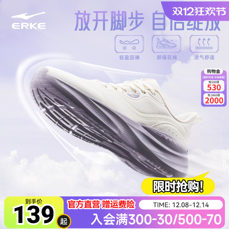 鸿星尔克跑步鞋款训练健身女鞋厚底增高鞋子透气软底网面女运动鞋