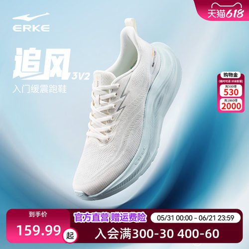 鸿星尔克追风3V2男跑步鞋