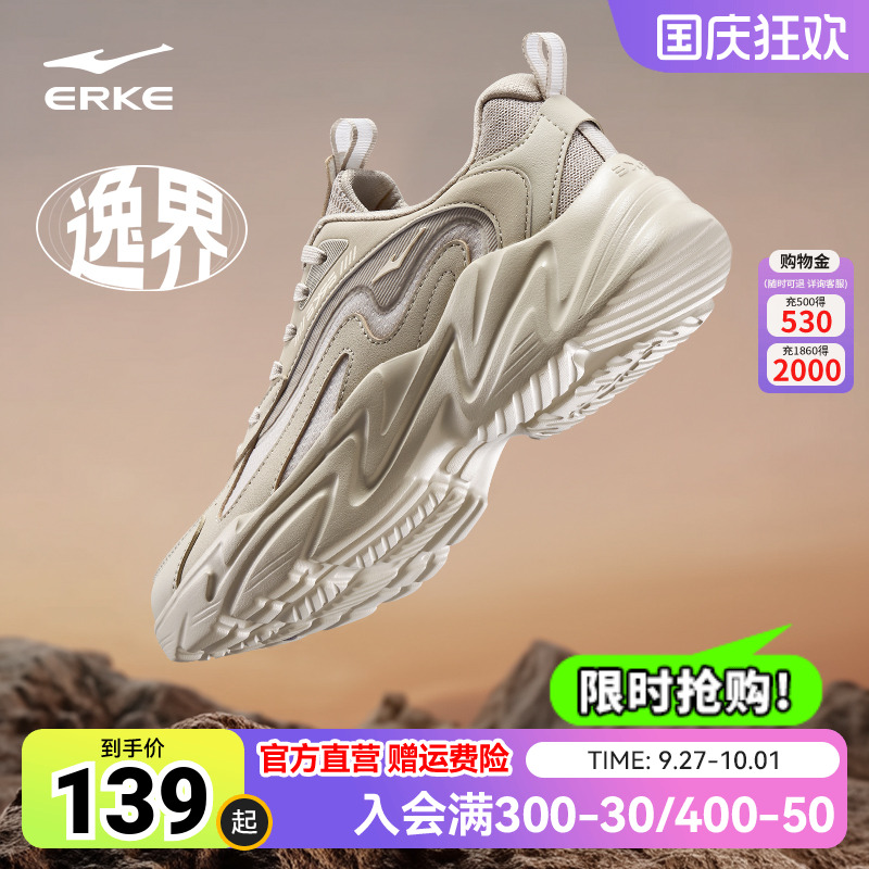 鸿星尔克逸界男鞋运动鞋