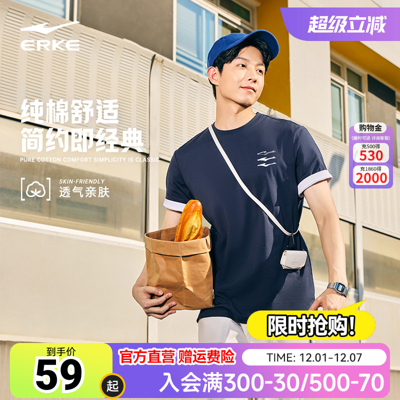 erke/鸿星尔克短袖t恤男