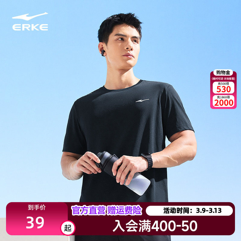 鸿星尔克短袖男薄款训练健身跑步透气冰丝速干衣t恤男生运动上衣