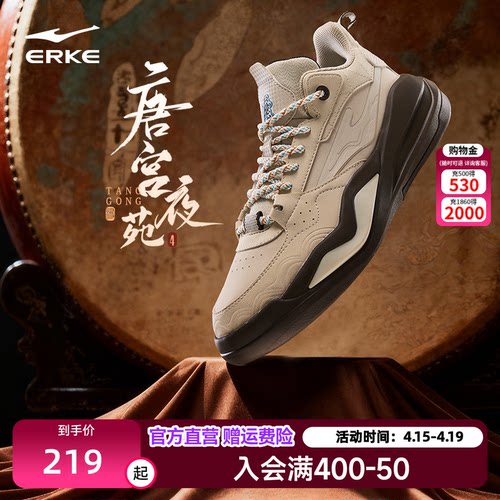 唐宫夜苑鸿星尔克板鞋2026夏季高帮男鞋厚底增高休闲鞋百搭运动鞋
