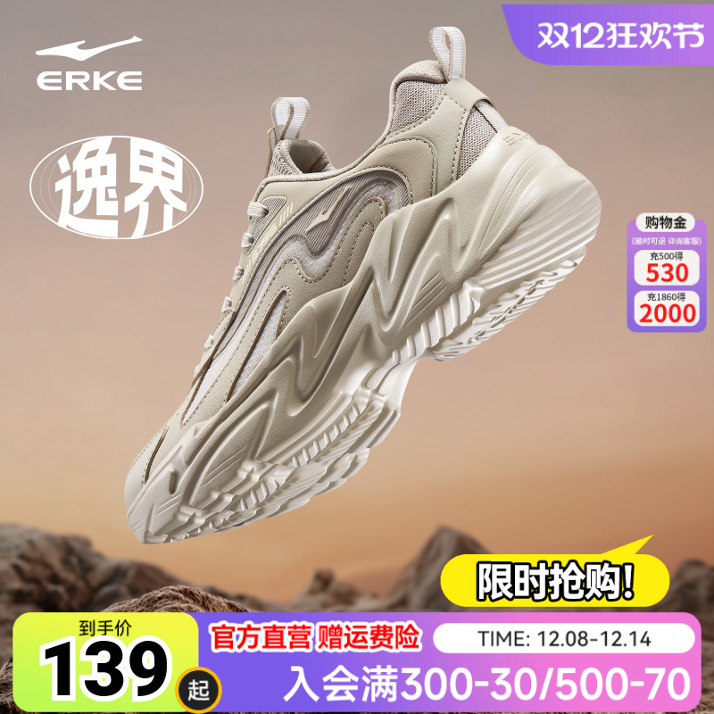 鸿星尔克逸界男鞋运动鞋