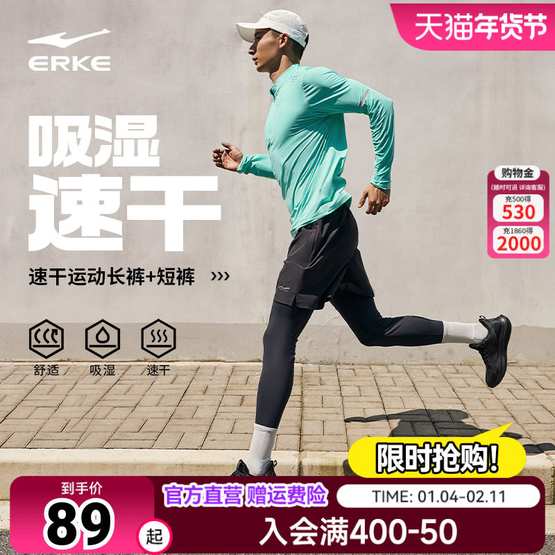 鸿星尔克运动裤男2026秋季新款紧身速干弹力压缩长裤健身跑步短裤,运动服/休闲服装,运动中长裤／短裤,淘宝优惠券,粉丝福利购,淘宝优惠卷