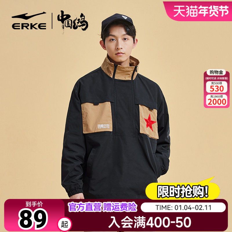 中国鸿丨鸿星尔克星星风衣夏季男女情侣走秀款套头加绒上衣外套男,运动服/休闲服装,运动风衣,淘宝优惠券,粉丝福利购,淘宝优惠卷