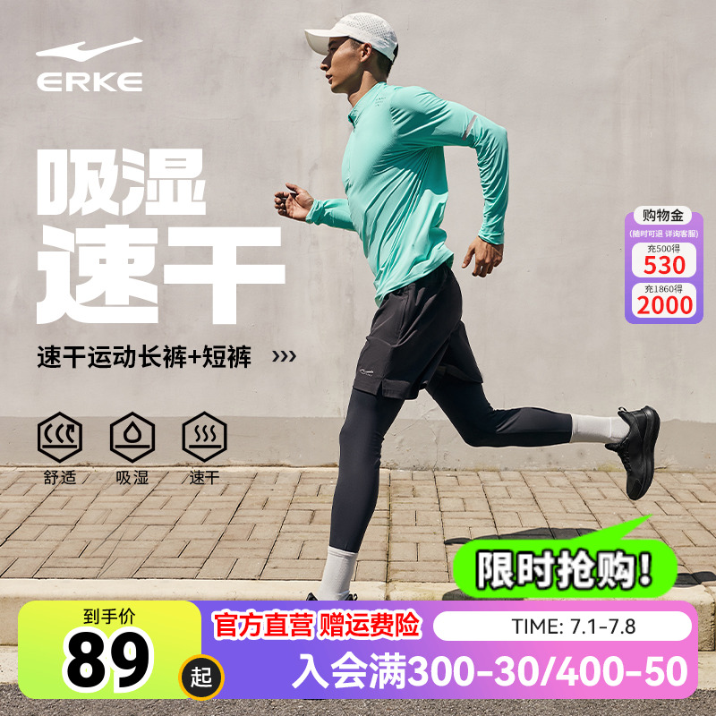 鸿星尔克运动裤男2025夏季新款紧身速干弹力压缩长裤健身跑步短裤