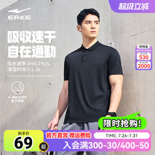 男士 速干POLO衫 男2025夏季 運動t恤男款 上衣 新款 鴻星爾克翻領(lǐng)短袖
