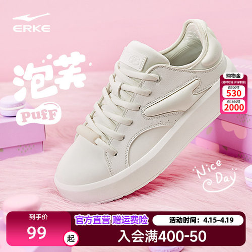 鸿星尔克小白鞋女潮低帮厚底板鞋
