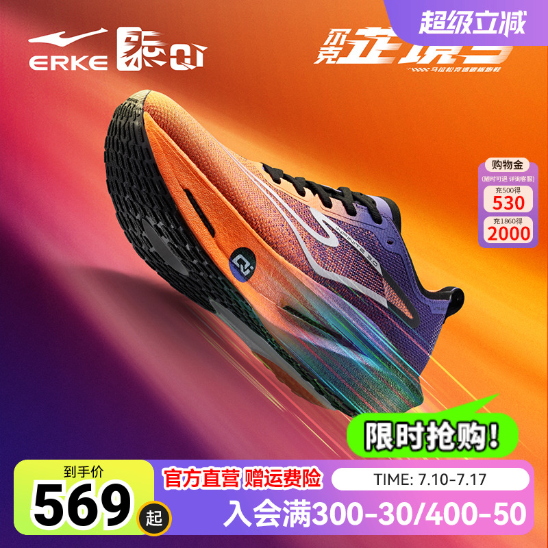 芷境3.0专业马拉松碳板跑步鞋