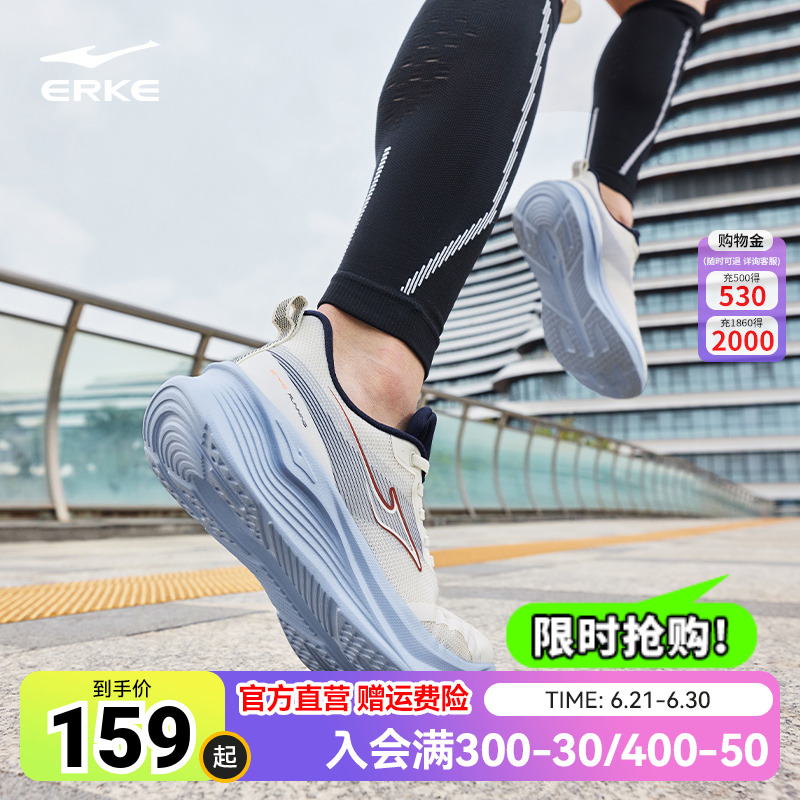 鸿星尔克超轻跑步鞋男夏季新款减震鞋子男鞋慢跑鞋网面透气运动鞋