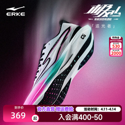 鸿星尔克极风4.0跑步鞋中考体测无钉钉鞋专业竞速跑鞋减震运动鞋