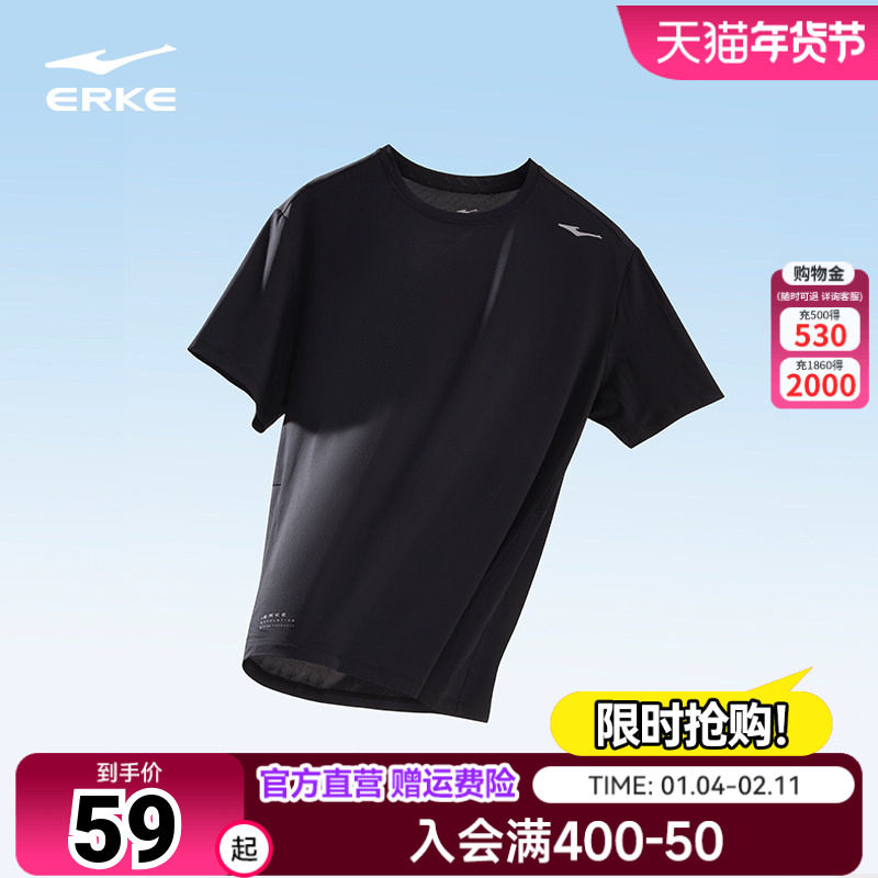 【于适同款】鸿星尔克短袖男士冰丝速干衣运动t恤上衣男款男装,运动服/休闲服装,运动T恤,淘宝优惠券,粉丝福利购,淘宝优惠卷