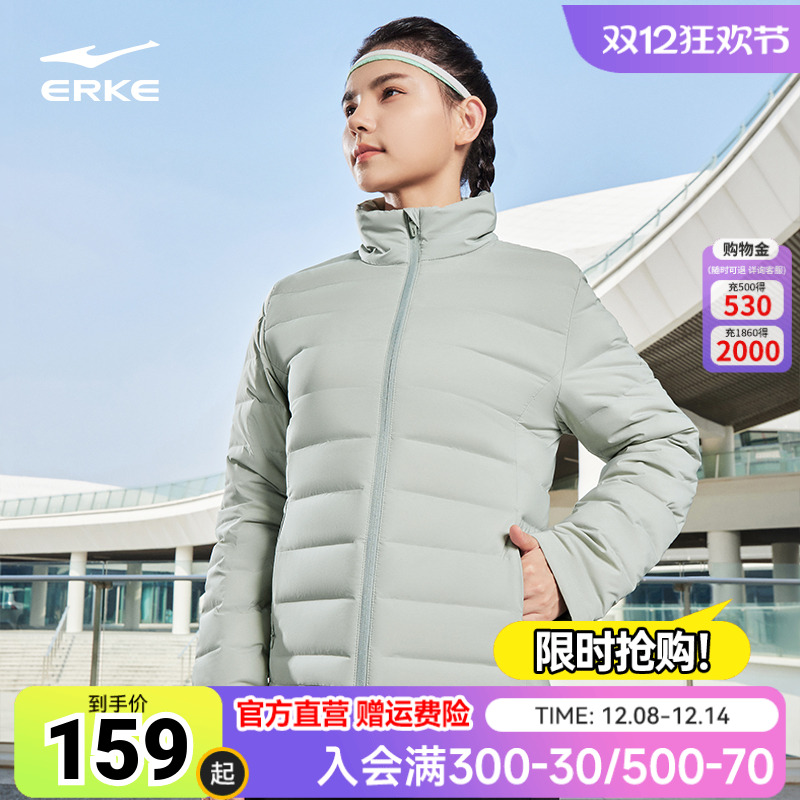 erke/鸿星尔克轻薄羽绒服女