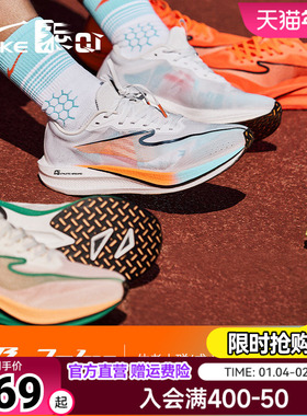 极风2PLUS|鸿星尔克跑步鞋专业体测男运动鞋学生中考场地训练跑鞋