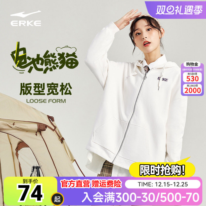 电池熊猫丨鸿星尔克外套女夏季女士宽松运动连帽开衫卫衣女装帽衫