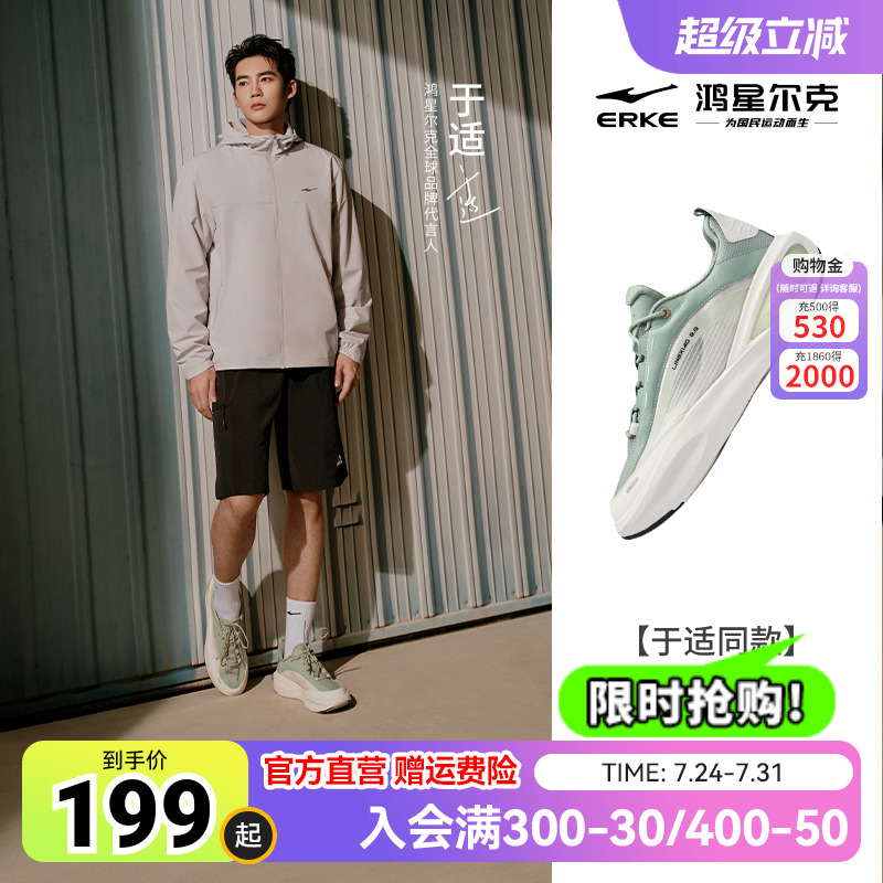 鸿星尔克凌霄2运动鞋男鞋