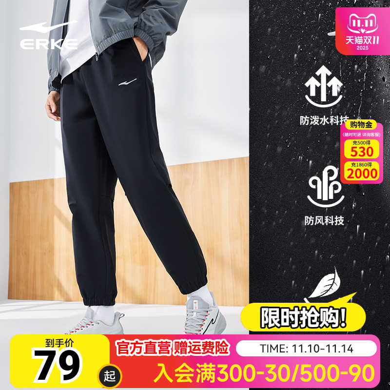 鸿星尔克户外运动防泼水运动长裤